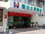 in YuechengZone,  Holiday Star Shaoxing Hotel