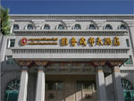 Brahmaputra Grand Hotel Lhasa