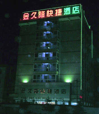 Xigong　のゾーンに  Jinjiulong Express Hotel, Luoyang