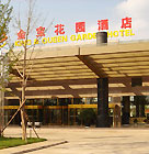 北京金寶花園酒店