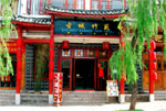 Lijiang Old town Bamboo garden Hotel