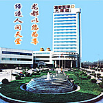 Tianqiao bölgesinde, Longdu International Hotel Jinan