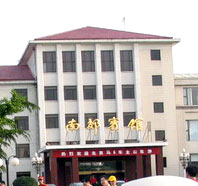 I området rundt Shizhong, Nan Jiao Hotel