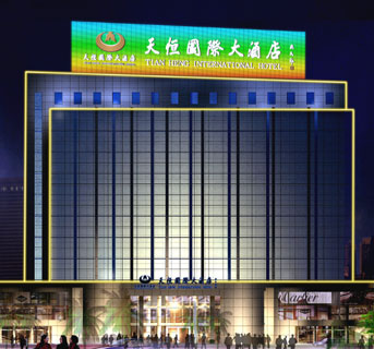 Tian Heng International Hotel ,Yiwu