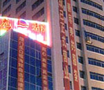 Xiamen Longdu Hotel