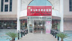 Beijing Luomayangguang Hotel