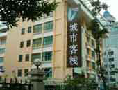 Nanshan'n ympäristössä,  Chengshi Kezhan Zuzilin Hotel