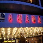 Zona Baohe Anhui Angang Hotel Hefei