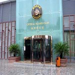 Crystal Island Entertainment Club - Shanghai