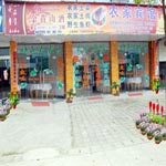 Di kawasan Shexian. Huangshan Shexian Town Farm Hotel