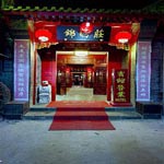 Xicheng District Jiuxiuzhuang Siheyuan Hotel - Beijing
