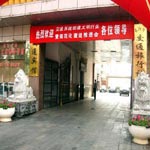 in LaiyangZone,  Laiyang Transportation Hotels