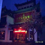 Mingya Confucianist Hotel - Qufu