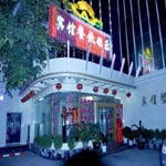 ในโซนของChengguan  Nongken Farm Hotel - Lanzhou