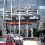 ในโซนของWucheng  Shenhua Business Hotel - Jinhua