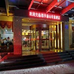 Taishan　のゾーンに  Tai'an Taishan Impression Hotel