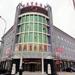 Lubei　のゾーンに Tangshan Nanyuan Business Hotel