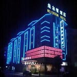 Wei Er Dun Hotel - Yiwu