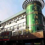 Xingqing'n ympäristössä,  Yinchuan Jade Emperor Hotel