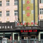 Xinzheng bölgesinde,  Zhengzhou Airport Hotel
