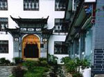 Gucheng　のゾーンに  landscape hotel - Dali