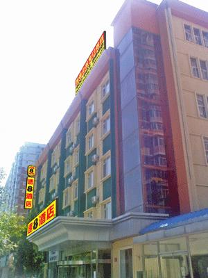 Super 8 Hotel State Fair ( Beijing Anisun Hotel)