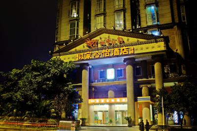 Chongqing Homey Hotel(shiping Bridge Branch)