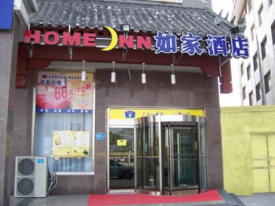 Home Inn-Qufu Traveller's Center