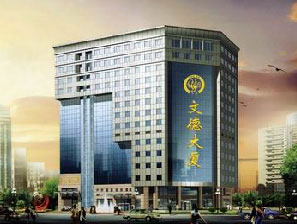 Shanxi Wende Business Hotel