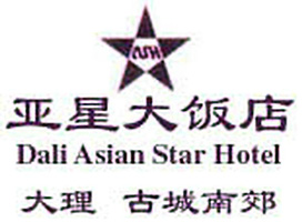 Asia Star Hotel, Dali