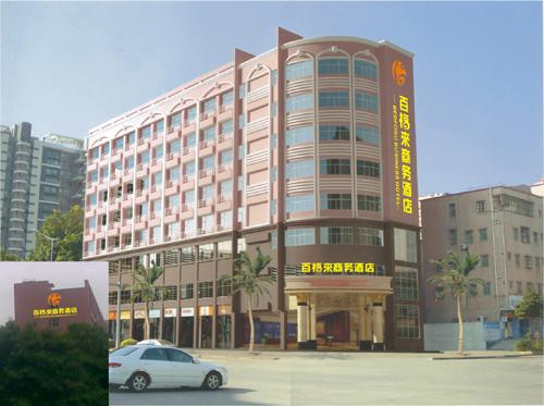 Bedforu Business Hotel - Shenzhen