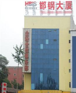 Beijing Hangang Hotel