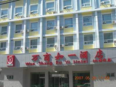 Beijing WanShangRuYi Hotel-Liupukang