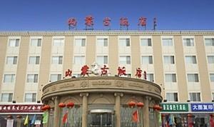 Chaoyang Inner Mongolia Hotel - Beijing