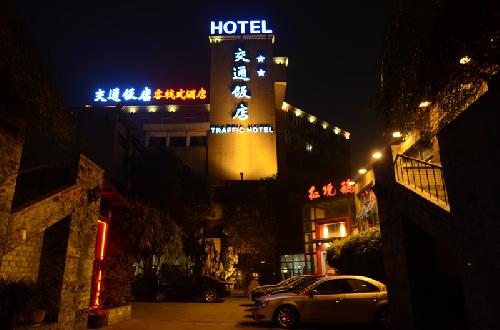 Chengdu Traffic Hotel