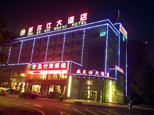 Chengdu Weier Shi Hotel