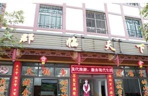Chongqing County Pro World Hotel (Wulong)