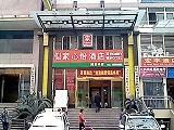Chongqing Homey Hotel (Jiefangbei Branch)