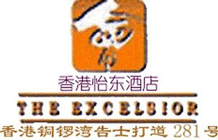 Excelsior Hotel, Hong Kong