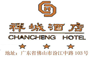 Foshan Chancheng Hotel A