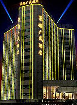 Guangzhou Fortune Guangwu Hotel