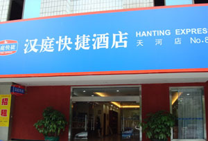 Hanting Inns Tianhe, Guangzhou