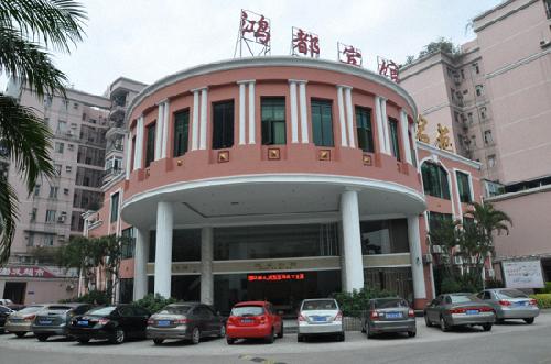 Guangzhou HongDu Hotel