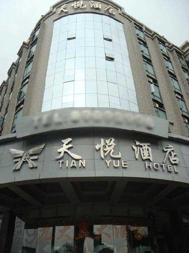 Guangzhou Tianyue hotel