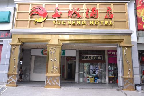 Guangzhou Yucheng Hotel