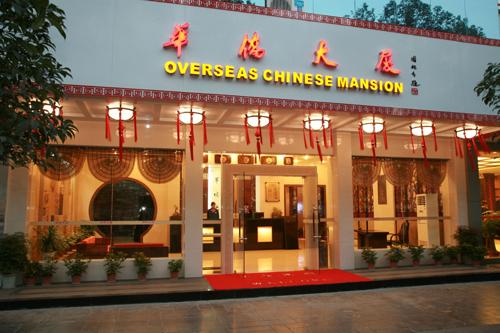 Guilin Overseas Chinese Mansion
