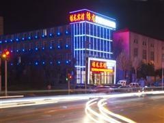 Harbin Dragon Jubilee Hotel Anfaqiao