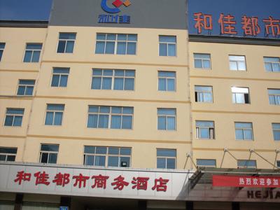 Hejia City Commercial Hotel, Binzhou