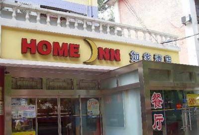 Home Inn-Beijing Dahuisi Branch