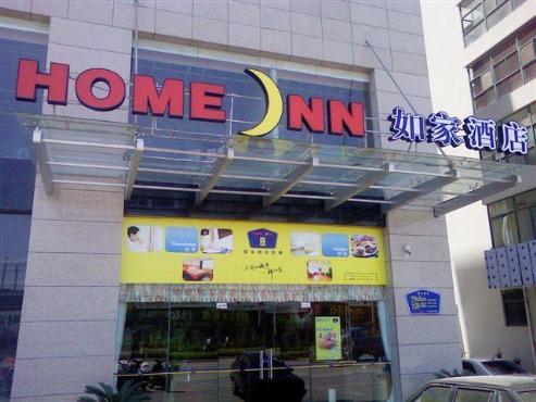 Home Inn-Changzhou Tongjiangdadao Branch